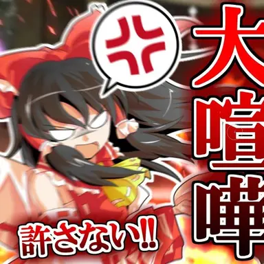 Profile image of 霊夢