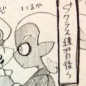 Profile image of ライダー