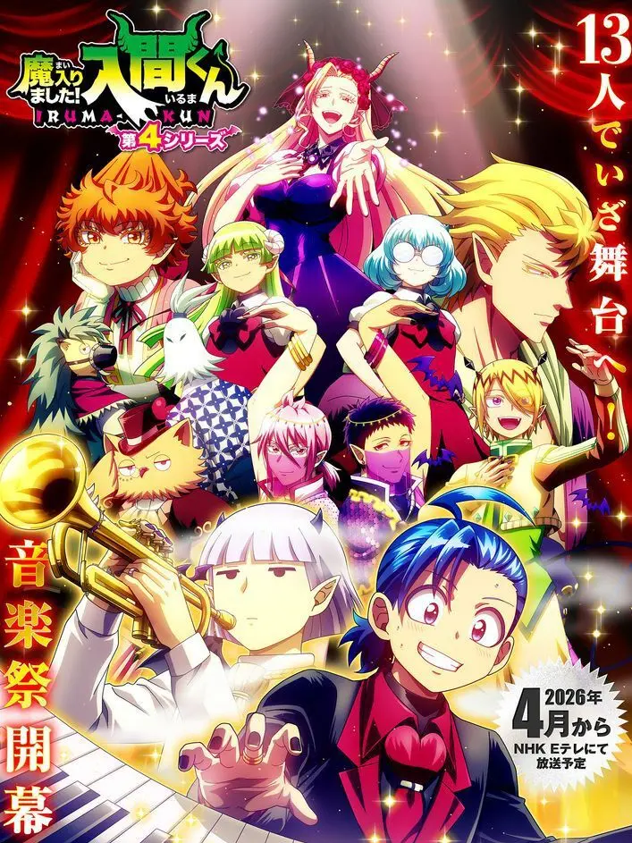 RinNe820의 問題児クラス