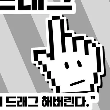 Profile image of 드래그