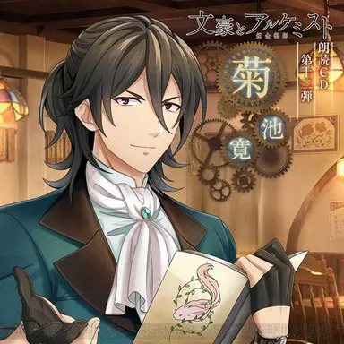 Profile image of 菊池寛