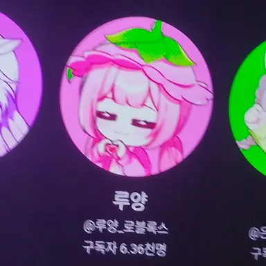 Profile image of 루양