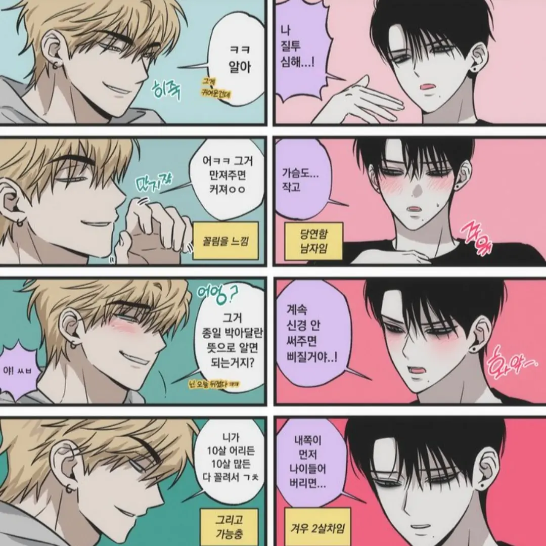Yuzuko의 윤도현