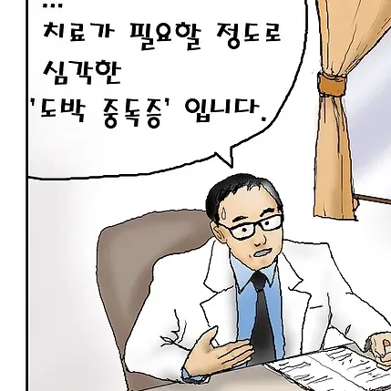 심각한 증독증좌