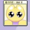 캐릭터 프로필 이미지