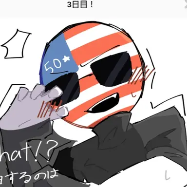 Profile image of アメリカ