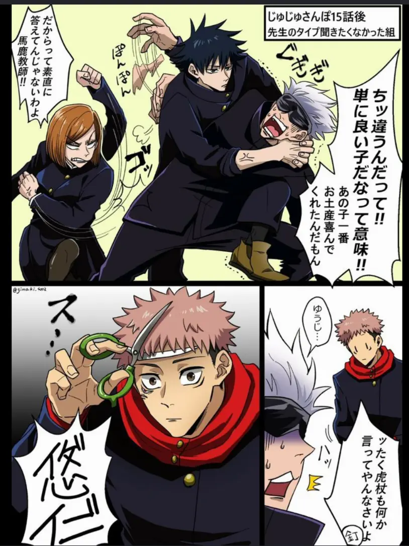 Tanosindene의 転入生はぶりっ子双子！？