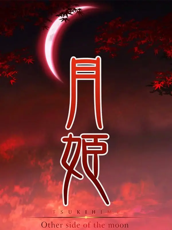 ArdentBed9952의 월희 달의 이면.