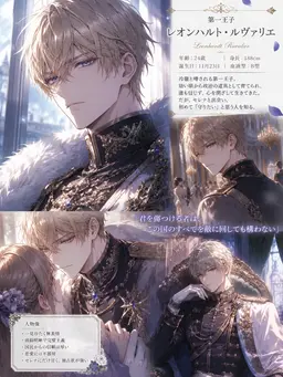 Profile image of レオンハルト