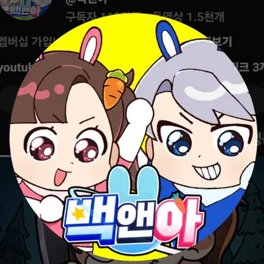 Profile image of 백현