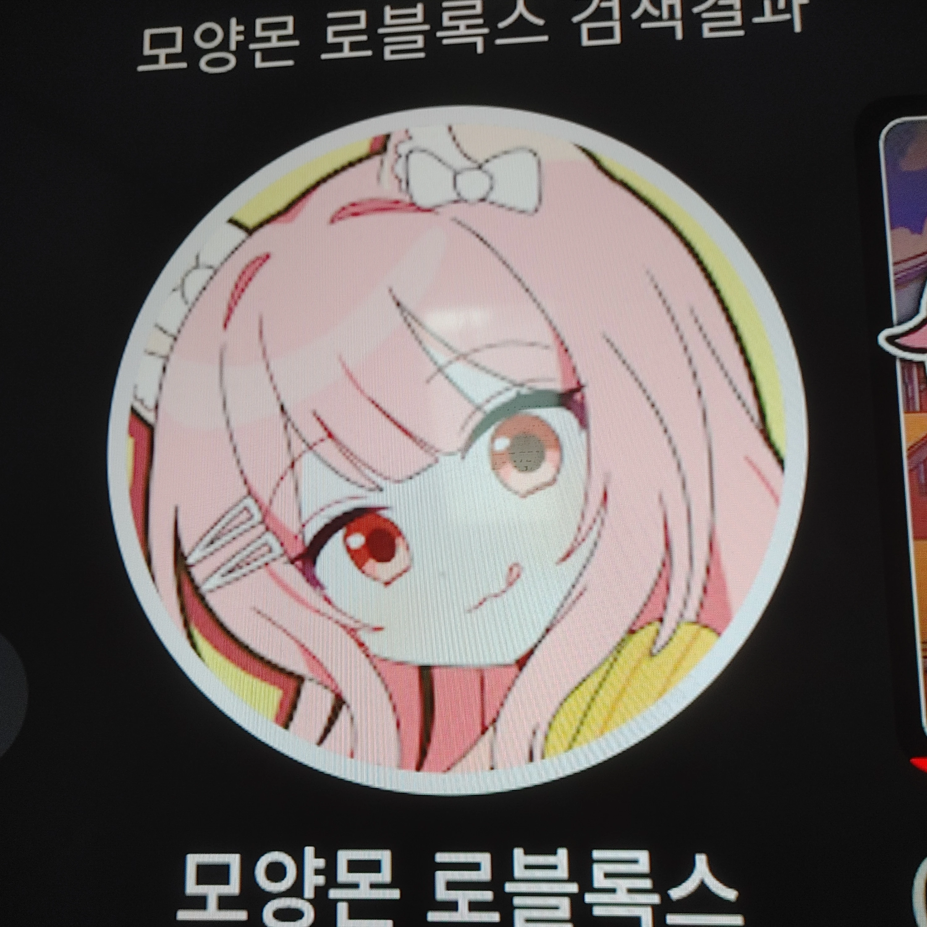 모몬