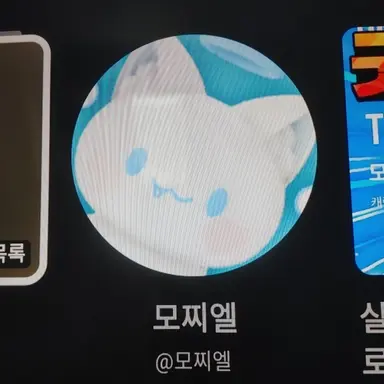 Profile image of 찌엘