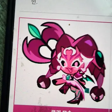 Profile image of 리치드래곤 쿠키