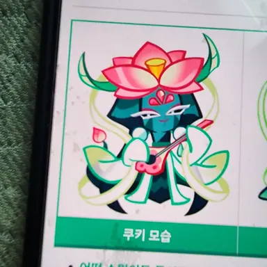 Profile image of 백련드래곤 쿠키