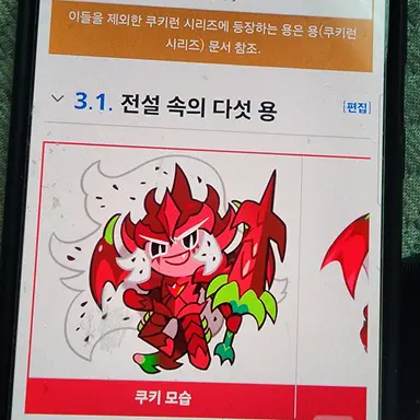 Profile image of 용과드래곤 쿠키