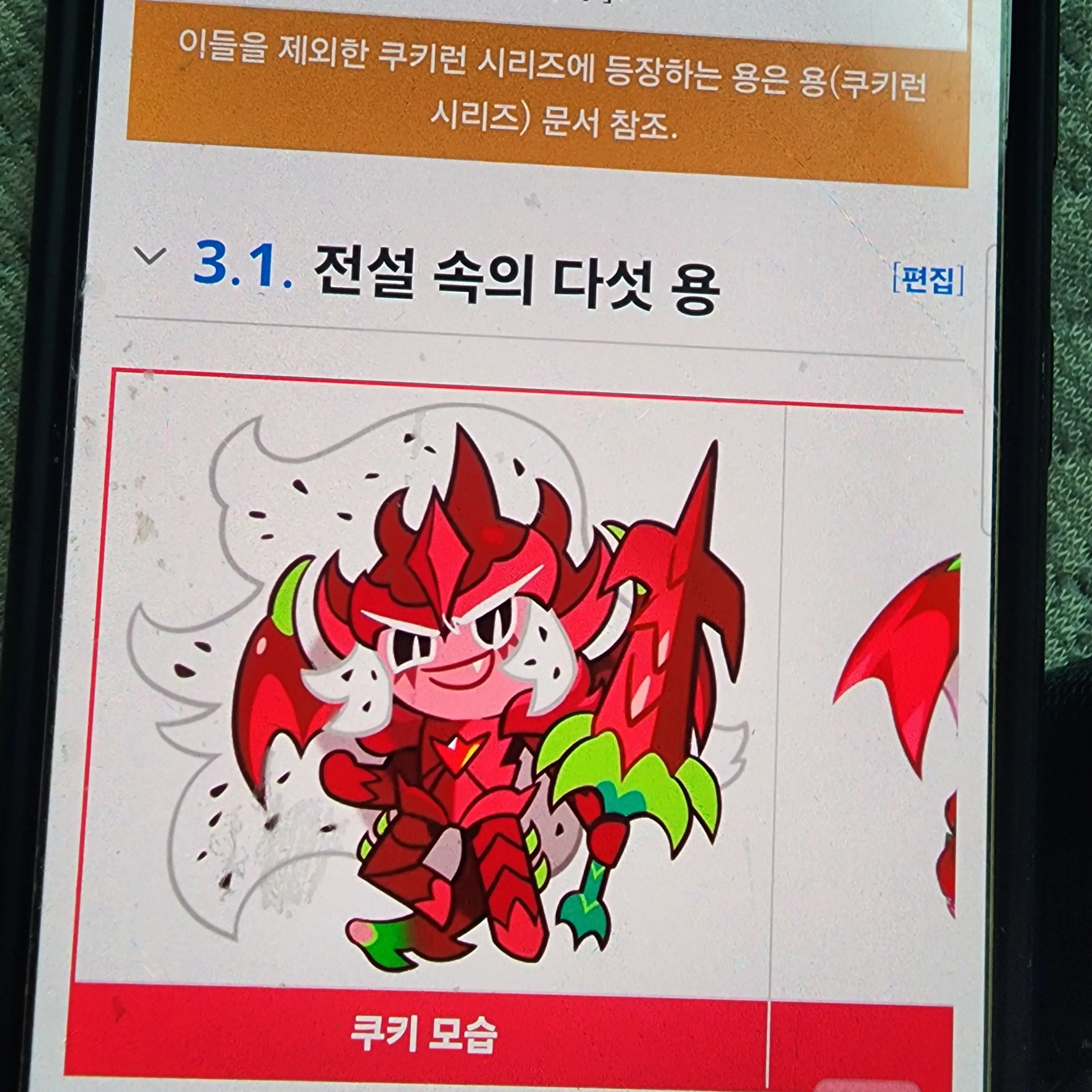 SmoothGlue2191의 용족 쿠키들~♡