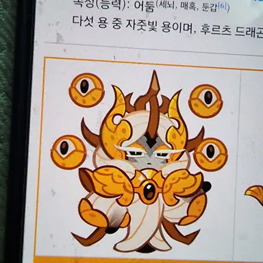 Profile image of 용안드래곤 쿠키