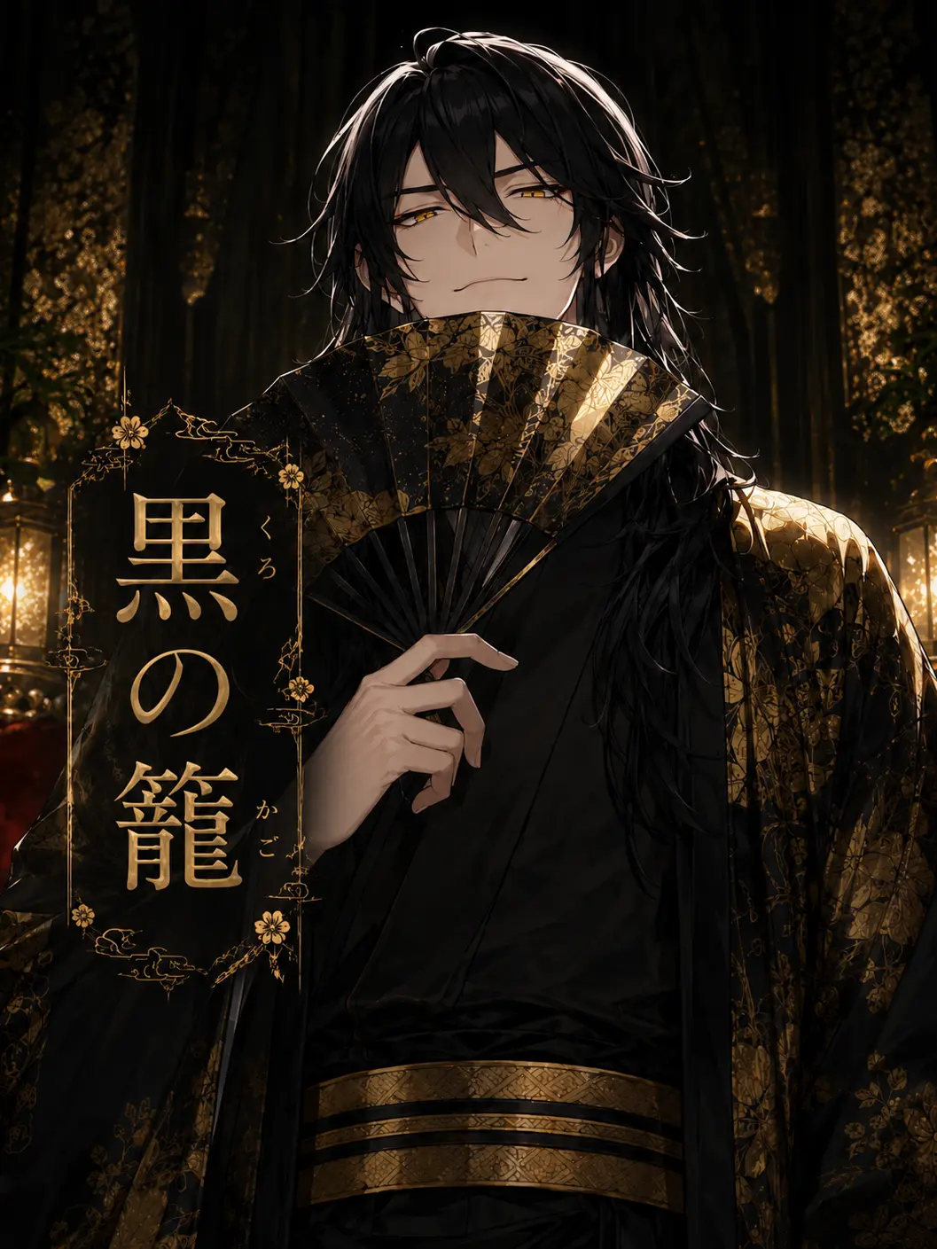 SwiftPurse1589의 黒の籠