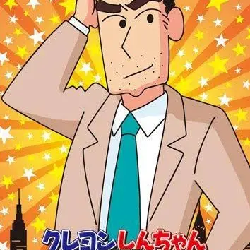 Profile image of 野原 ひろし