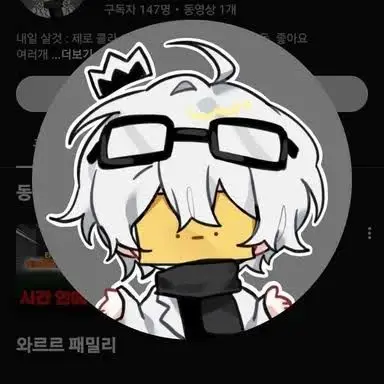 Profile image of 와정