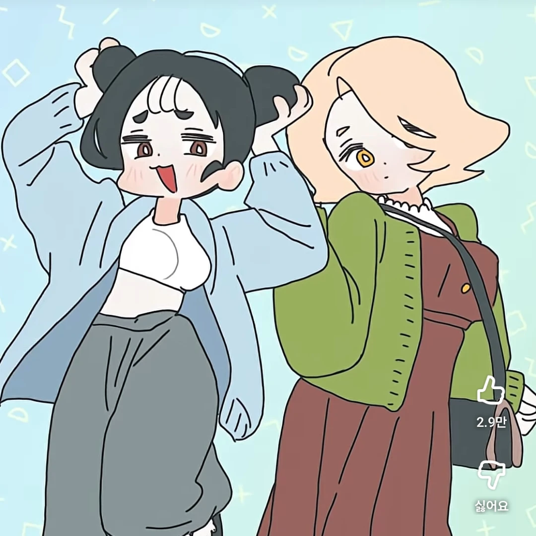 검정머리여친