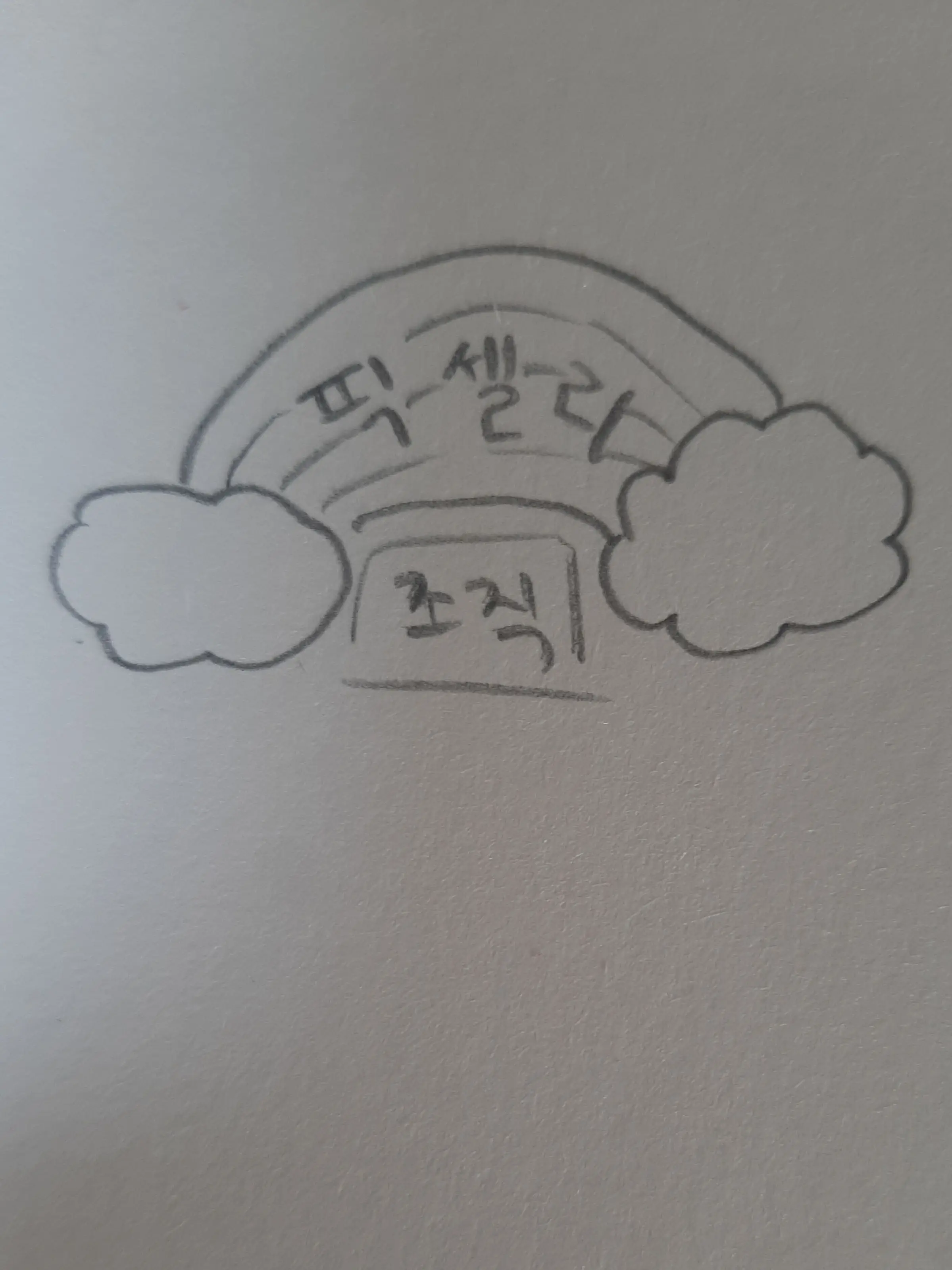 WetHose8007의 픽셀리 조직