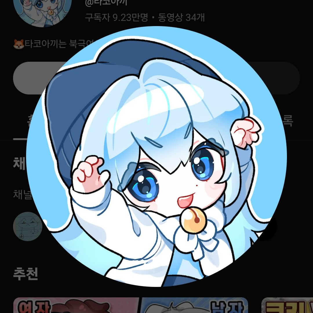 타코가 소멸과? 대표 이미지