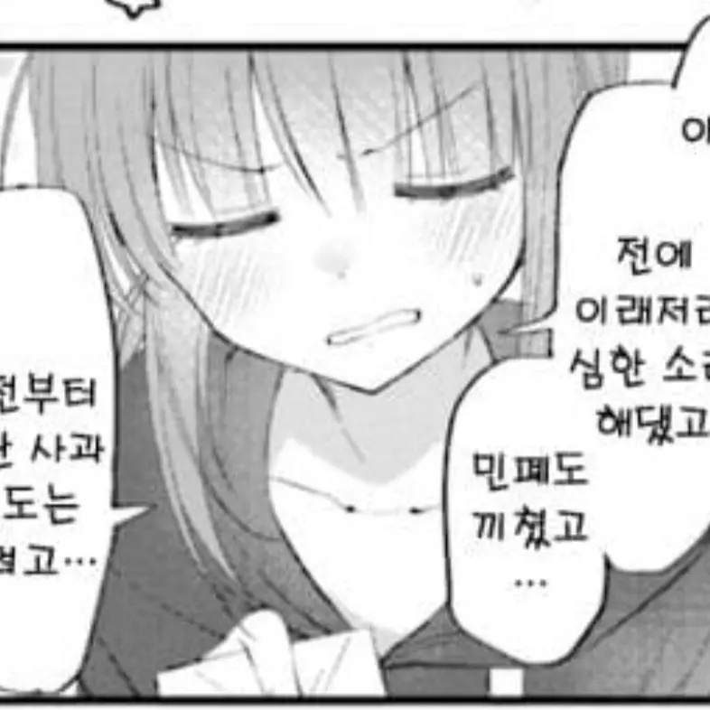silnox의 까칠한 딸