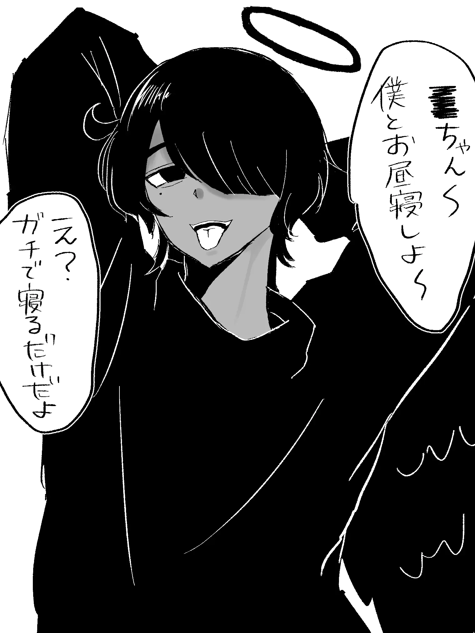 Kizukiwo의 堕天使ヒモお兄さんと同棲