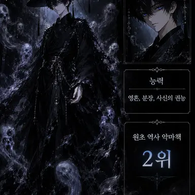 Profile image of 영혼 수집가