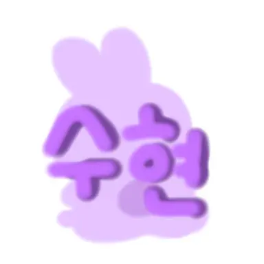 Profile image of 수현