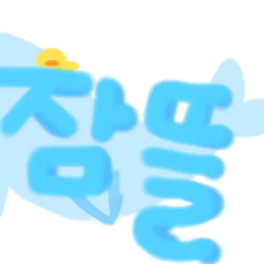 Profile image of 잠뜰