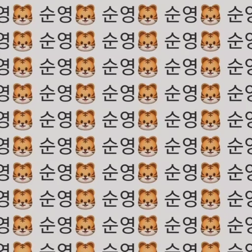 권숞영