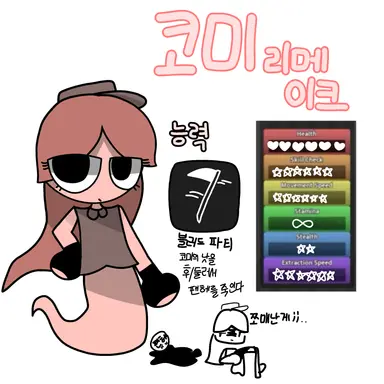 Profile image of 코미