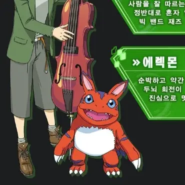 Profile image of 에렉몬