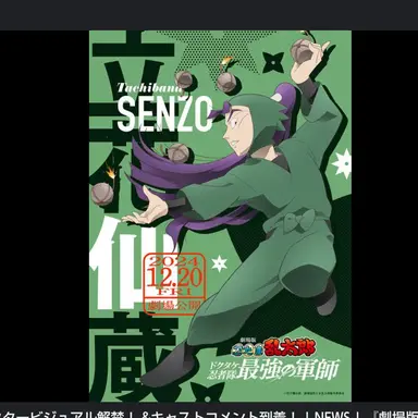 Profile image of 仙蔵