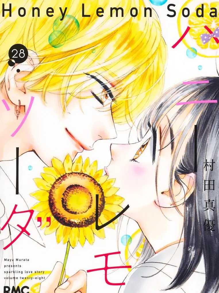 Kano0820의 ハニーレモンソーダ！！
