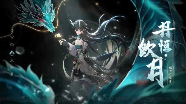 Profile image of 丹恒