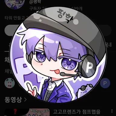 Profile image of 평학