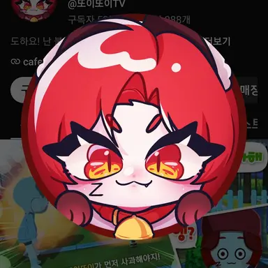Profile image of 또이또이