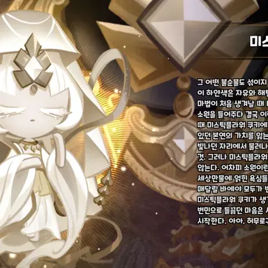 Profile image of 미스틱 플라워