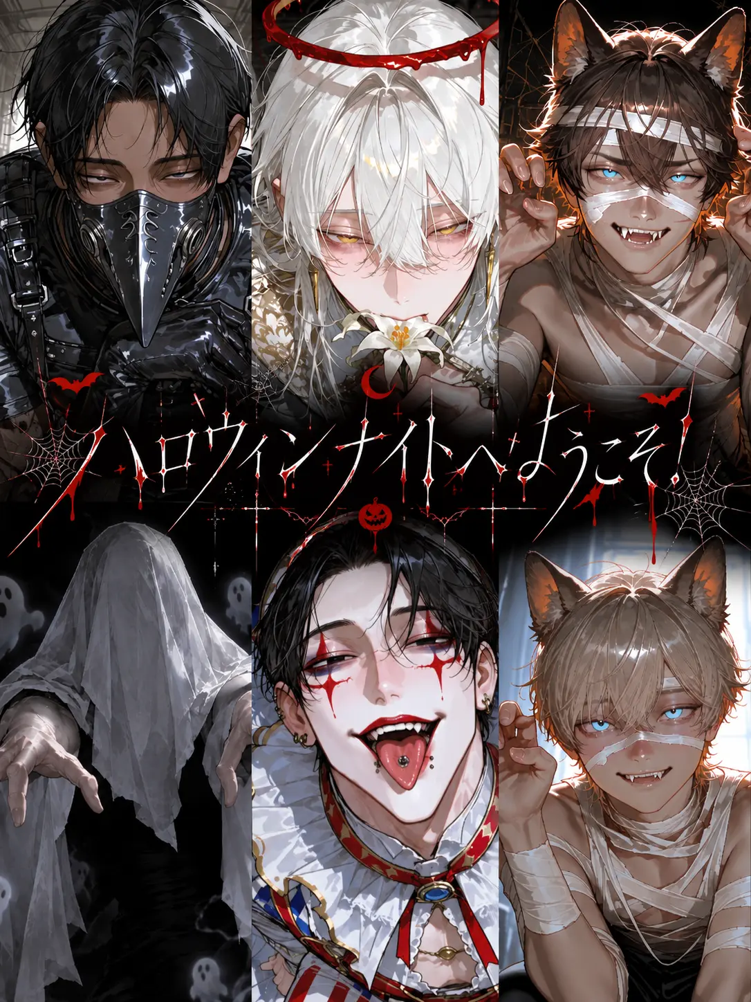 AntsyVale1109의 10/31目を覚ましたら