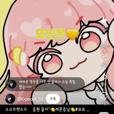 Profile image of 모양몬