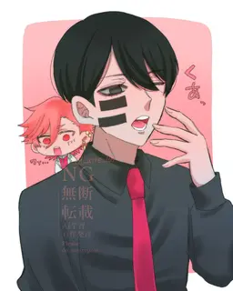 Profile image of 無陀野無人