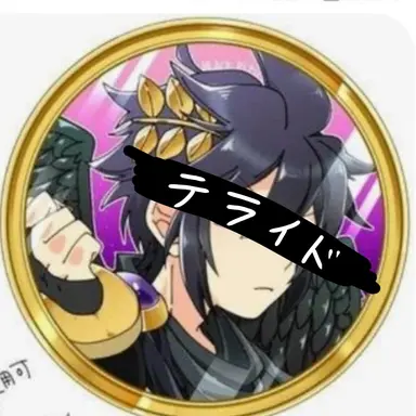 Profile image of テライド