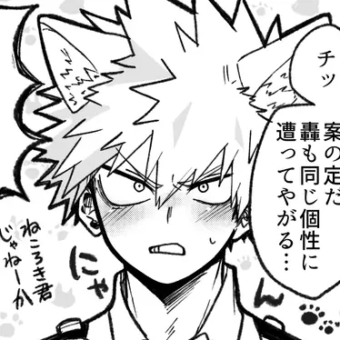 Profile image of 爆豪勝己