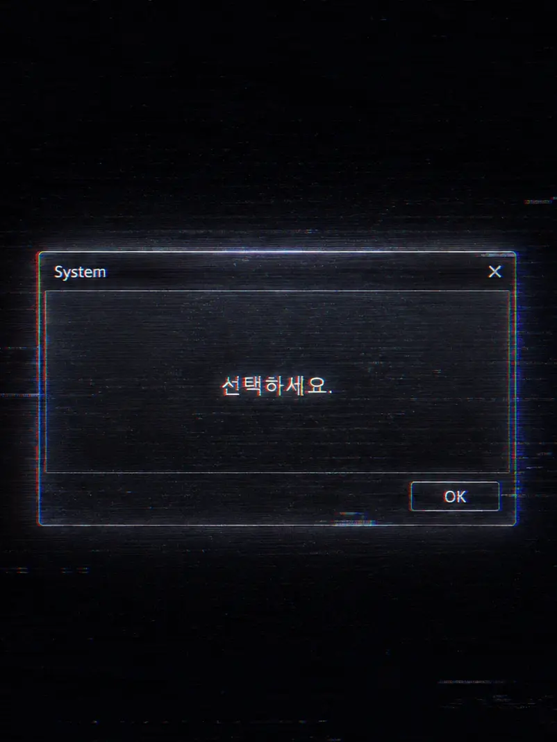 Neon_Dream07의 「 선택하세요. 」