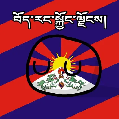Profile image of 티베트