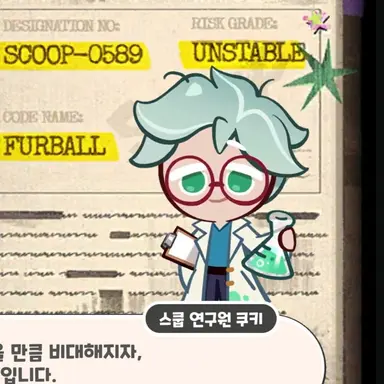 Profile image of 민트맛 쿠키