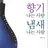 오수